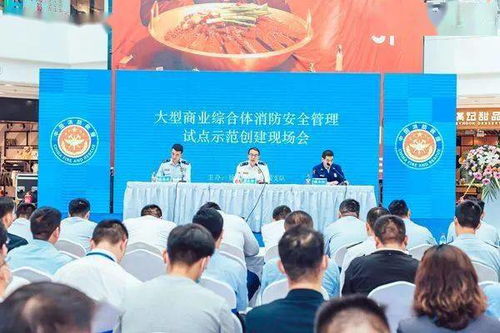 徐州召开全市大型商业综合体消防安全管理试点示范创建现场会 聚焦商务楼宇管理创新与责任落实