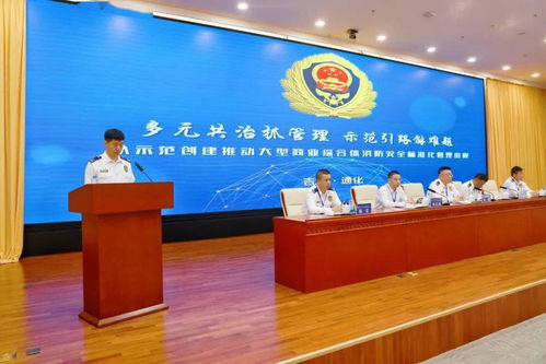 全省大型商业综合体消防安全管理示范创建工作现场培训会在通化圆满召开
