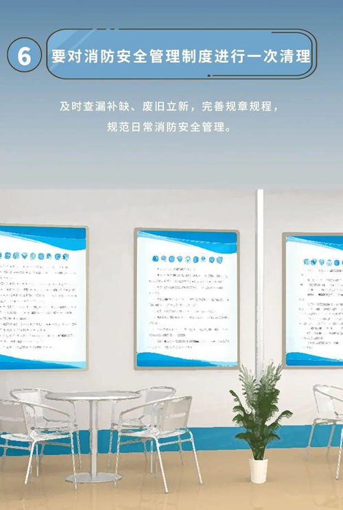 漫说大型商业综合体消防安全管理“七个一” 守护安全从细节做起