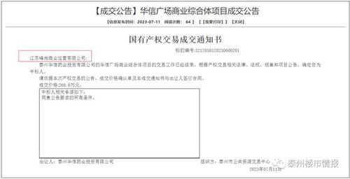 定了，刚刚中标！泰州这座商业综合体有望年底开业