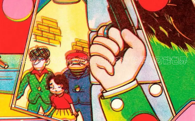 香香漫画免费阅读入口