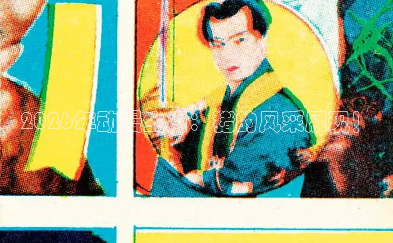 香香腐宅漫画